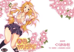 Page 2 of Shunshoku Holiday