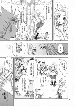 Page 5 of Shunshoku Holiday