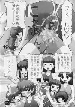 Page 104 of Makeup Side:B