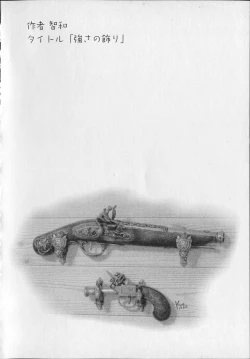 Page 166 of Makeup Side:B