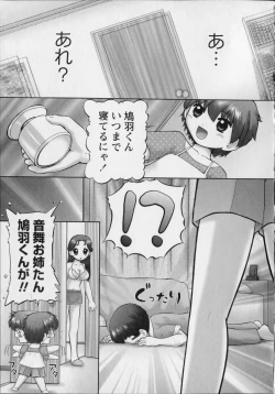 Page 171 of Makeup Side:B