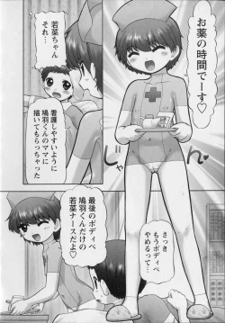 Page 176 of Makeup Side:B