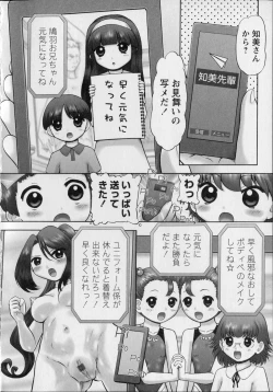 Page 182 of Makeup Side:B