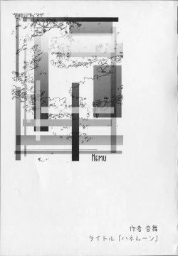 Page 207 of Makeup Side:B