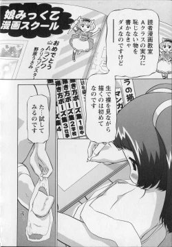 Page 210 of Makeup Side:B