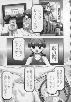 Page 71 of Makeup Side:B