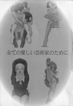 Page 9 of Makeup Side:B