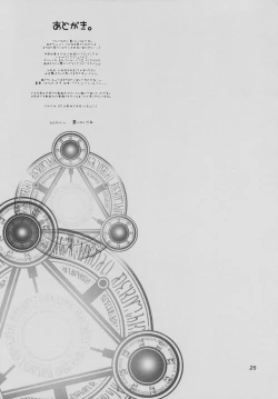 Page 24 of Kinokono Sasoi 2