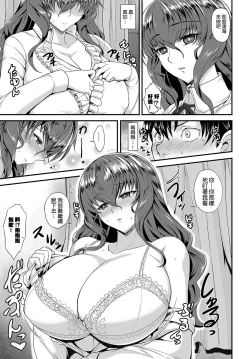 Page 5 of Yomenai KOKORO