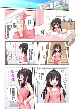 Page 21 of Shiofuki wa Omorashi ni Hairimasu ka?