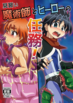 Download Minarai Majutsushi to Hero no Ninmu!