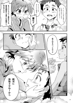 Page 18 of Run * Run * Lovers