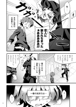 Page 5 of Run * Run * Lovers