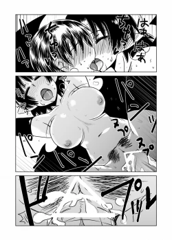 Page 16 of Succubus-san no Sei Chiryou.