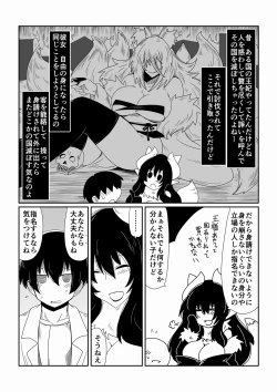 Page 3 of Ishuzoku to Dekiru ShoukanKohime Hen-