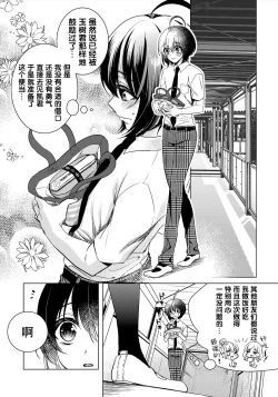 Page 28 of Tsugunaware7