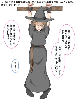 Page 1 of Shounen Mamono Tsukai no Junan! Mamono-tachi kara Gyaku Rape!?