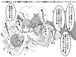 Page 56 of One Shota Hero Is Corrupted Into A Demon As He Dry Orgasms