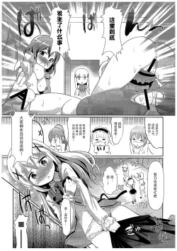 Page 10 of Gochuumon wa Shuzai desu ka?