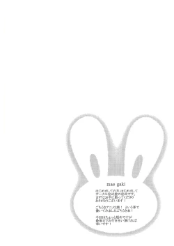 Page 4 of Gochuumon wa Shuzai desu ka?