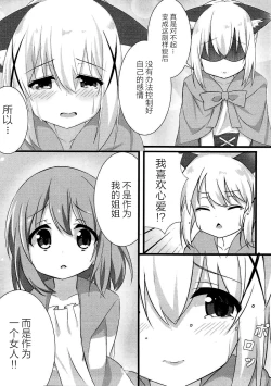 Page 9 of Ookami Chino-chan no Hatsujouki