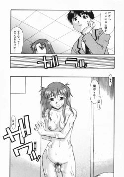 Page 118 of Kouzen Wai Setsu