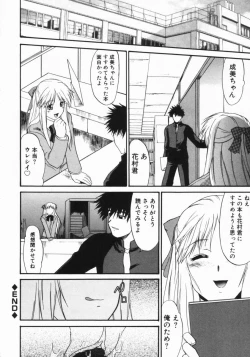 Page 139 of Kouzen Wai Setsu