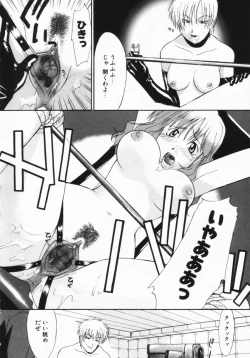 Page 167 of Kouzen Wai Setsu