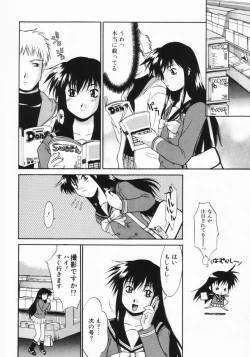 Page 41 of Kouzen Wai Setsu