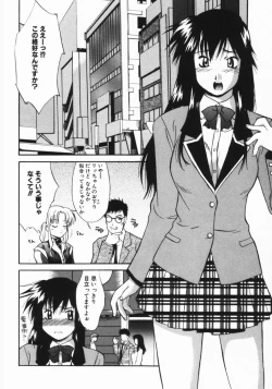 Page 43 of Kouzen Wai Setsu