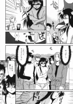 Page 47 of Kouzen Wai Setsu