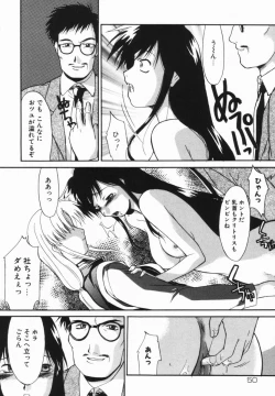 Page 51 of Kouzen Wai Setsu