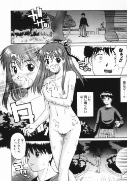 Page 64 of Kouzen Wai Setsu