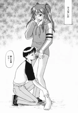 Page 81 of Kouzen Wai Setsu