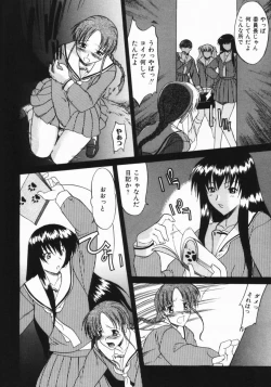 Page 9 of Kouzen Wai Setsu