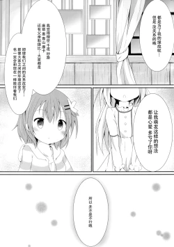 Page 25 of Sister or Not Sister??