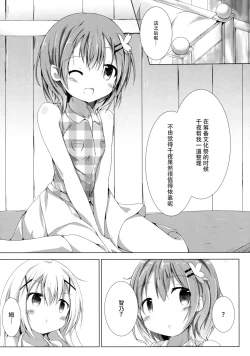 Page 4 of Sister or Not Sister??