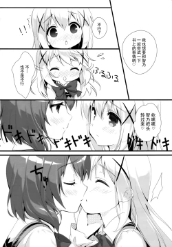 Page 6 of CocoaCappuccino