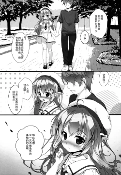 Page 5 of Kimi ni koi Shiteru 5