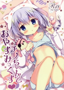 Page 2 of Chino-chan to Oyasumix