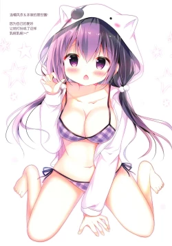 Page 14 of Onee-chan ni Amaenasai!