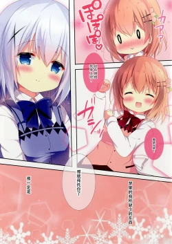 Page 18 of Himegoto Hajime