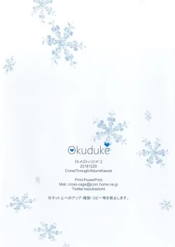 Page 19 of Himegoto Hajime