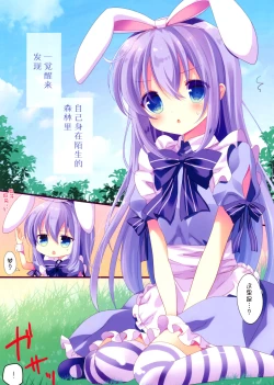 Page 5 of Fushigi no Kuni no Chino-chan