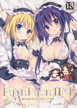 Page 1 of PyonPyon TIME