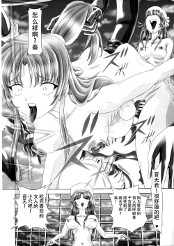 Page 16 of Angel Heats! 3