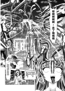 Page 4 of Angel Heats! 3