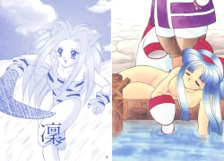 Page 2 of Rin + Omake