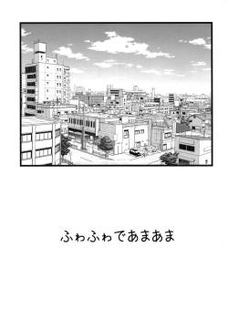 Page 2 of Amakute Horonigai Sekai