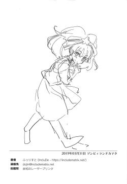 Page 10 of Zombie no Karada wa Honnou ga Tsuyoku Demasu